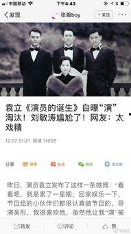 娱乐圈八卦的爆料是什么,揭秘明星背后的惊人真相